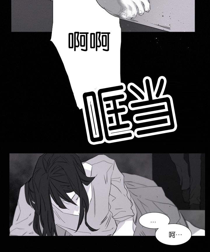 《近凶》漫画最新章节第13章：令人害怕的身份免费下拉式在线观看章节第【17】张图片