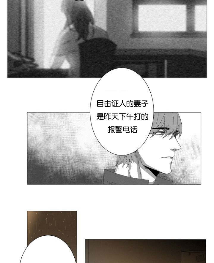 《近凶》漫画最新章节第14章：质疑免费下拉式在线观看章节第【6】张图片