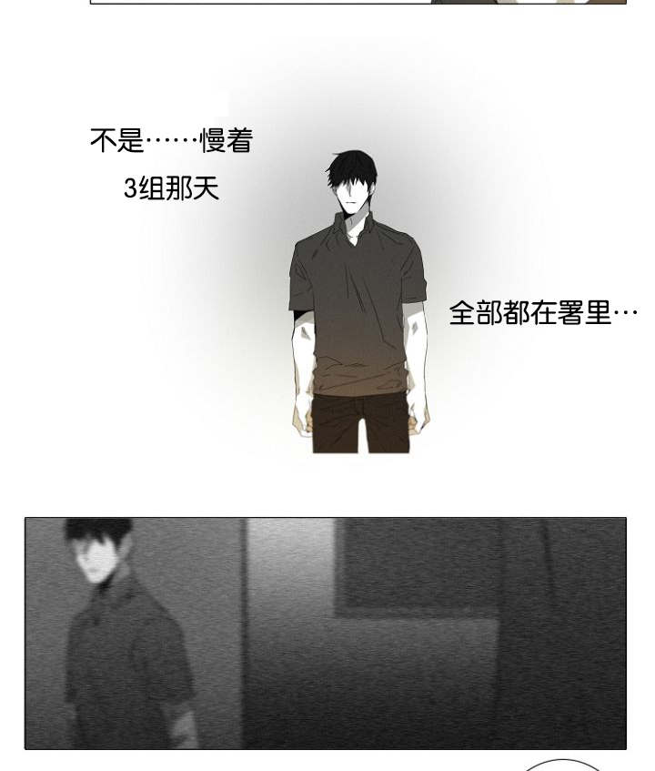 《近凶》漫画最新章节第14章：质疑免费下拉式在线观看章节第【4】张图片