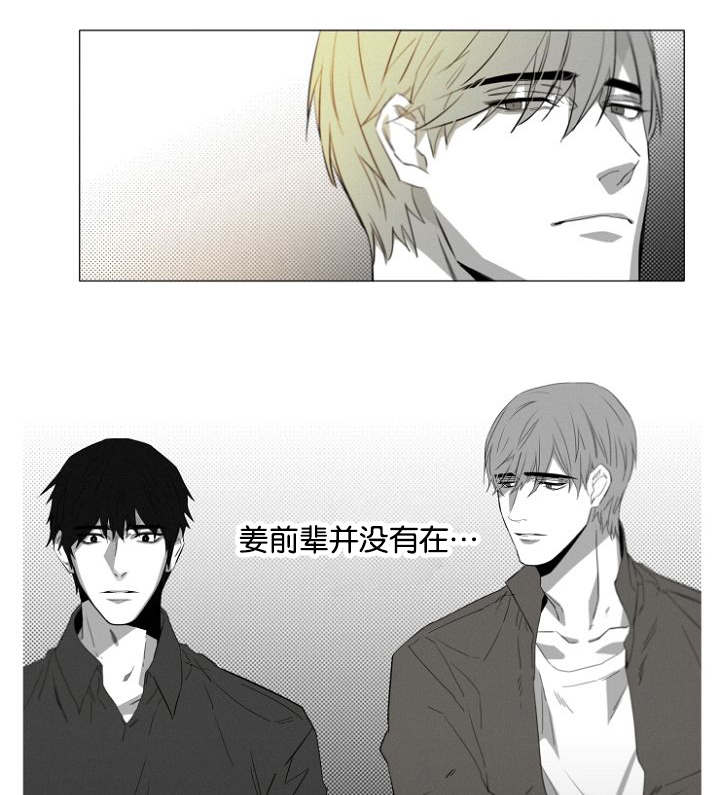 《近凶》漫画最新章节第14章：质疑免费下拉式在线观看章节第【2】张图片