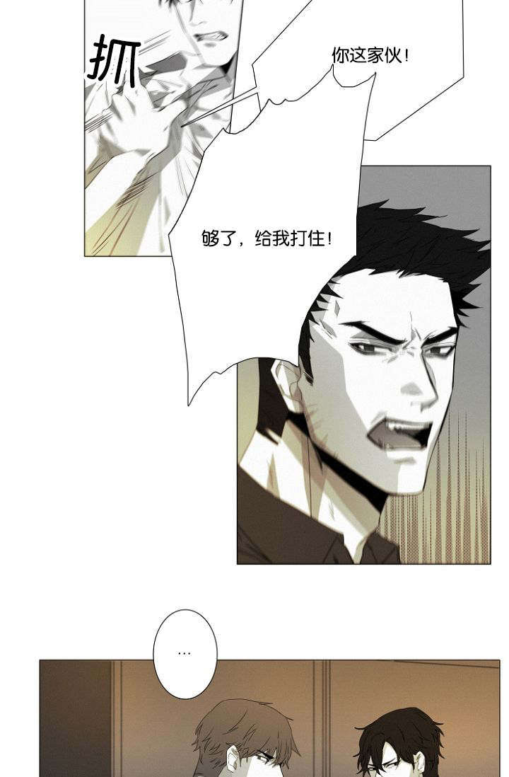 《近凶》漫画最新章节第14章：质疑免费下拉式在线观看章节第【12】张图片