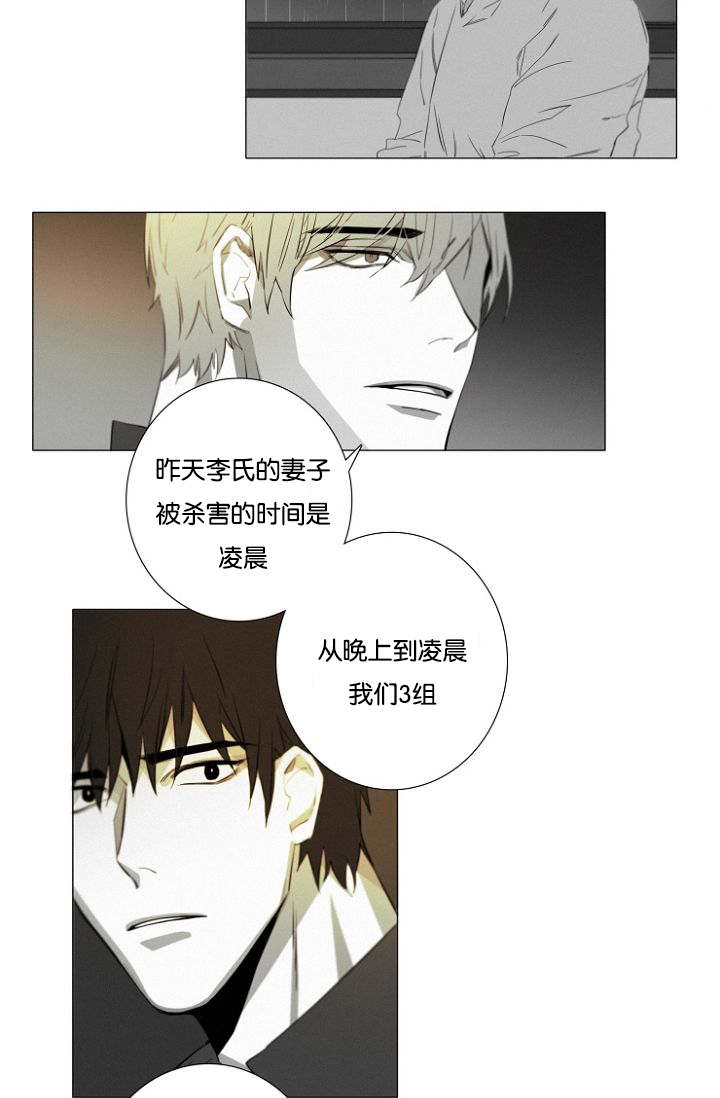 《近凶》漫画最新章节第14章：质疑免费下拉式在线观看章节第【8】张图片