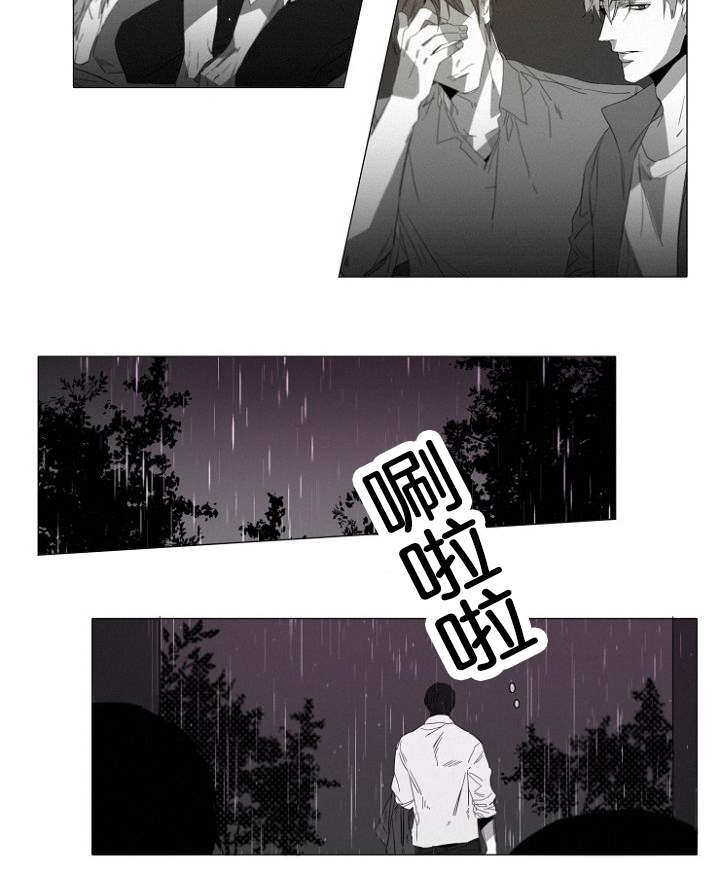 《近凶》漫画最新章节第14章：质疑免费下拉式在线观看章节第【19】张图片