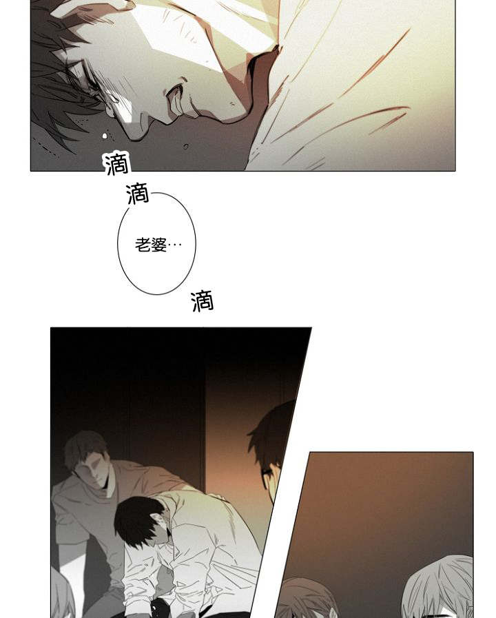 《近凶》漫画最新章节第14章：质疑免费下拉式在线观看章节第【20】张图片