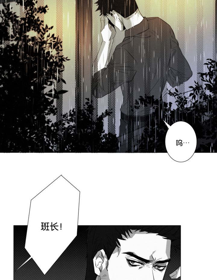 《近凶》漫画最新章节第14章：质疑免费下拉式在线观看章节第【17】张图片