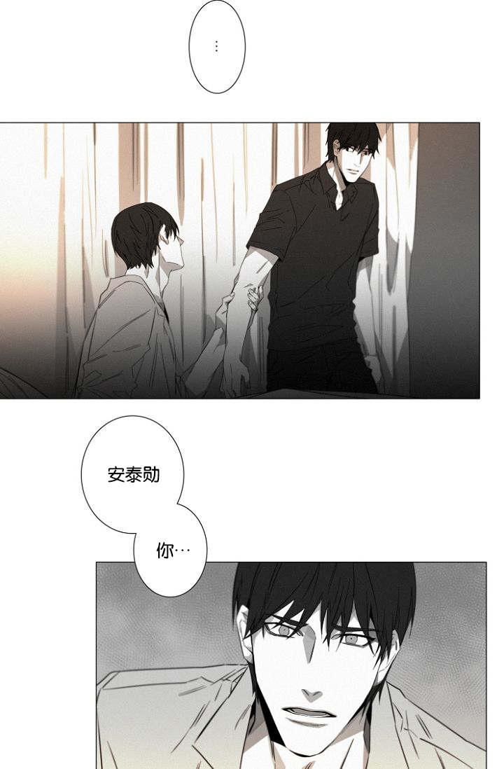 《近凶》漫画最新章节第16章：紧张免费下拉式在线观看章节第【15】张图片