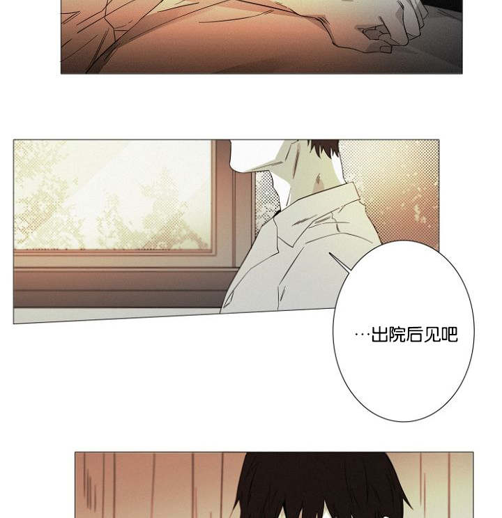 《近凶》漫画最新章节第16章：紧张免费下拉式在线观看章节第【10】张图片