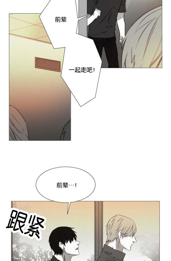 《近凶》漫画最新章节第16章：紧张免费下拉式在线观看章节第【7】张图片