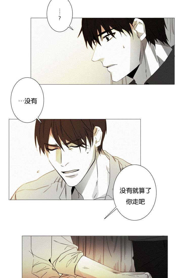 《近凶》漫画最新章节第16章：紧张免费下拉式在线观看章节第【11】张图片