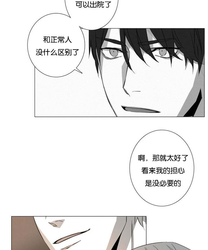 《近凶》漫画最新章节第16章：紧张免费下拉式在线观看章节第【21】张图片