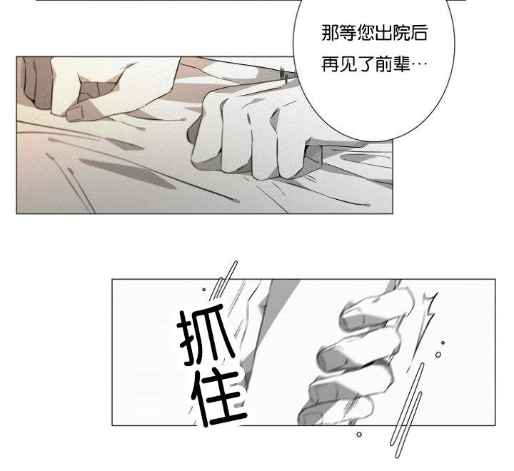 《近凶》漫画最新章节第16章：紧张免费下拉式在线观看章节第【16】张图片