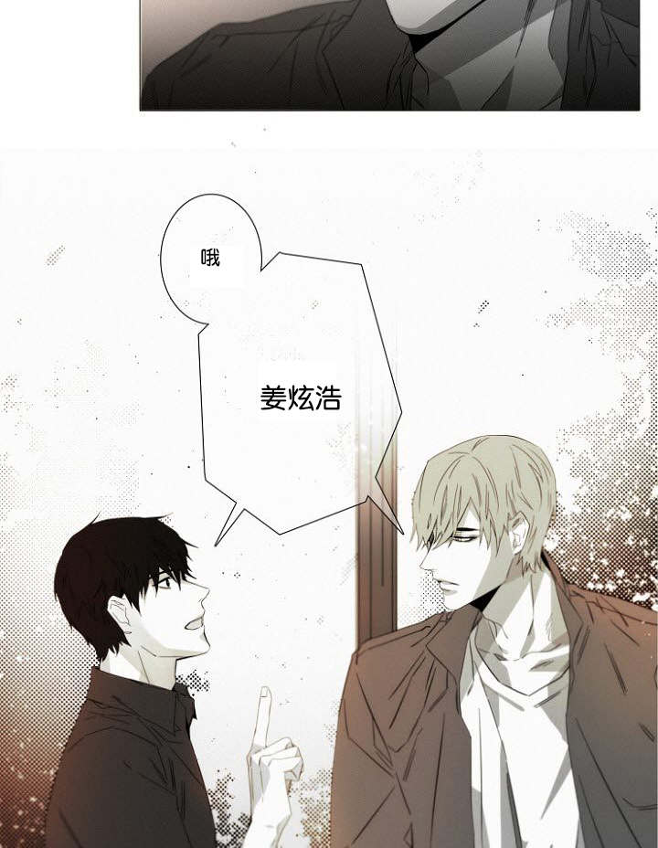 《近凶》漫画最新章节第17章：居然就是你免费下拉式在线观看章节第【9】张图片