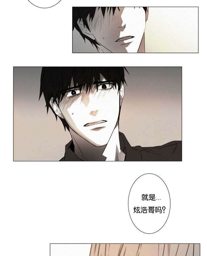 《近凶》漫画最新章节第17章：居然就是你免费下拉式在线观看章节第【2】张图片