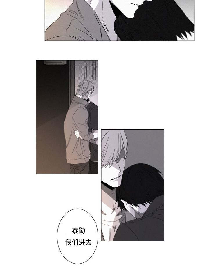 《近凶》漫画最新章节第19章：没有怪过你免费下拉式在线观看章节第【15】张图片