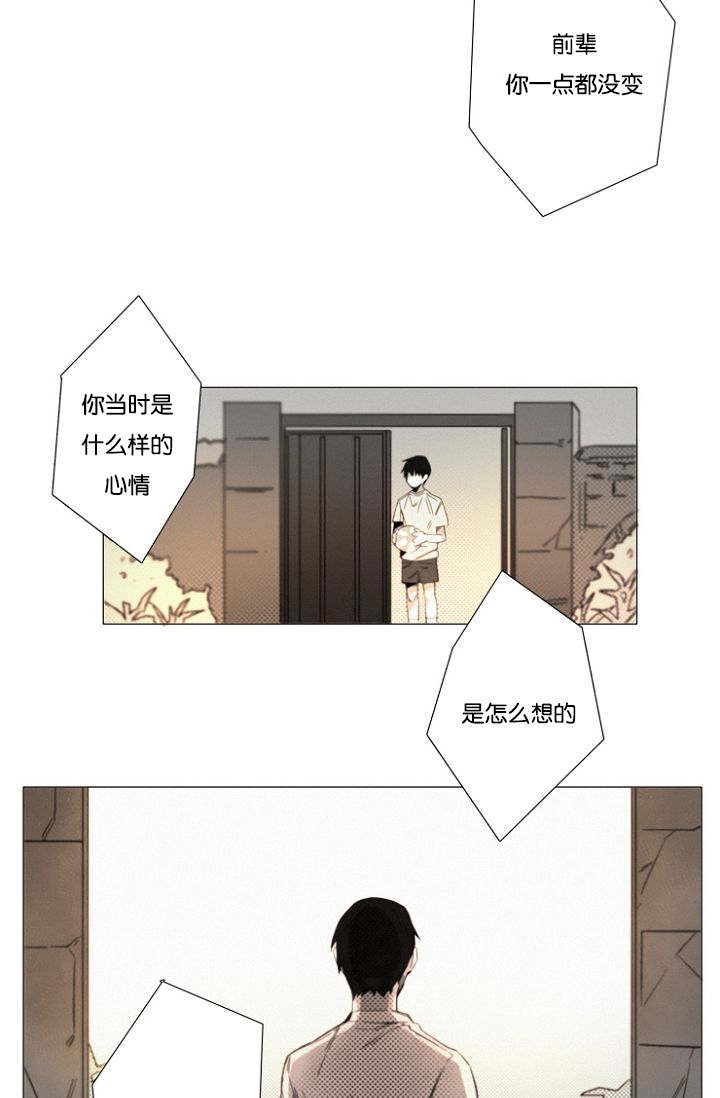 《近凶》漫画最新章节第19章：没有怪过你免费下拉式在线观看章节第【10】张图片