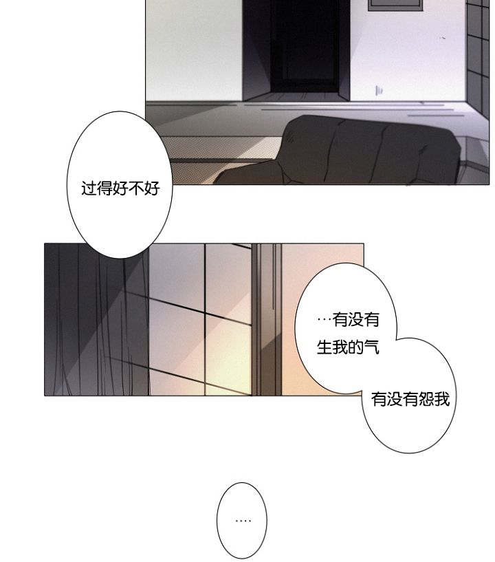 《近凶》漫画最新章节第19章：没有怪过你免费下拉式在线观看章节第【13】张图片