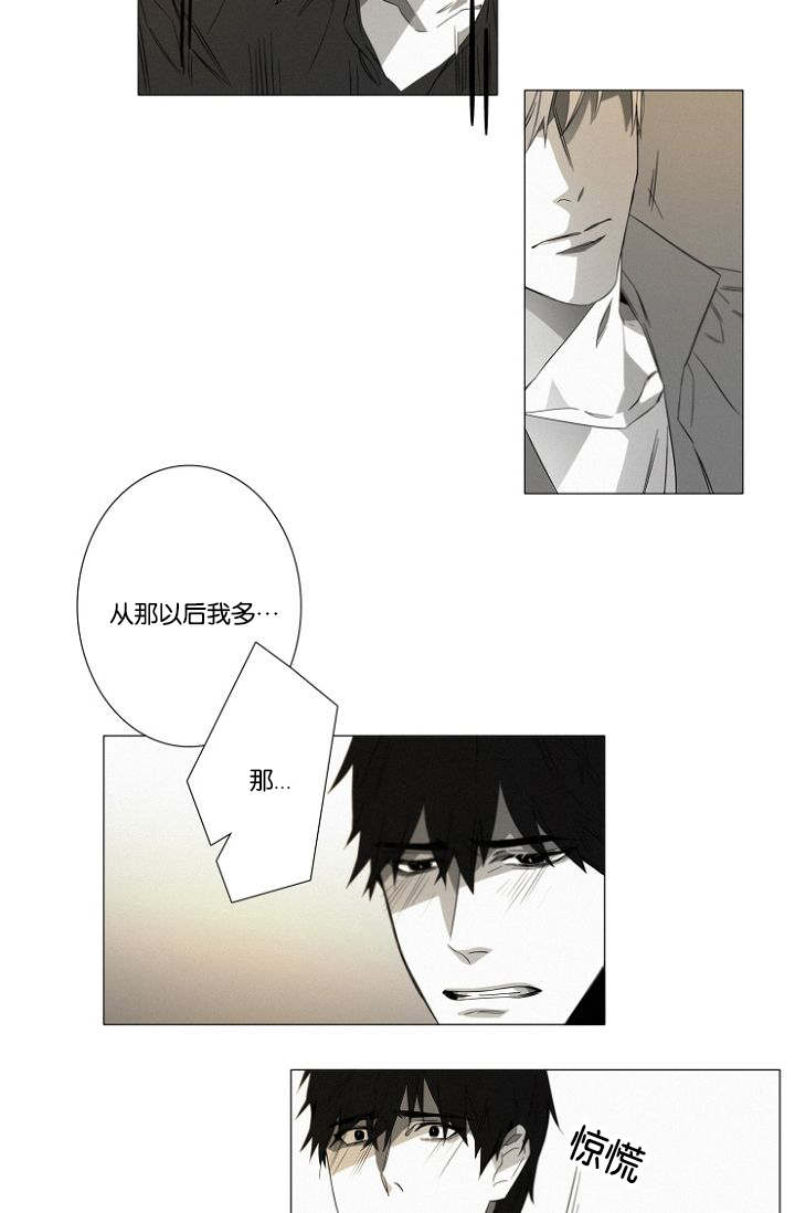 《近凶》漫画最新章节第19章：没有怪过你免费下拉式在线观看章节第【8】张图片