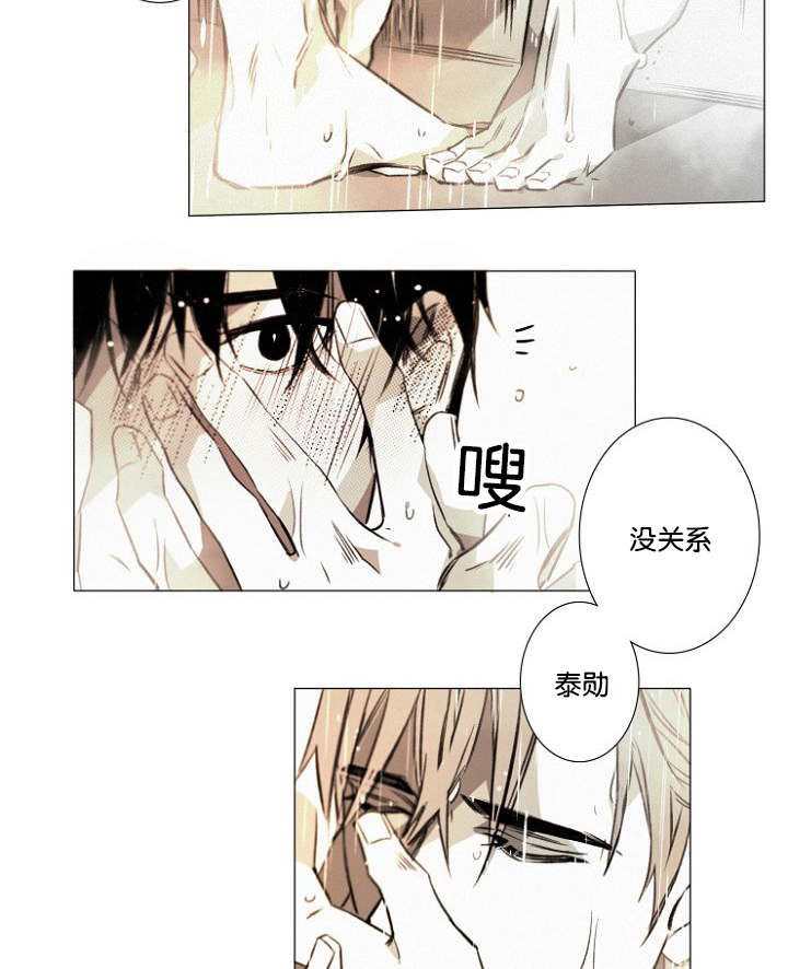 《近凶》漫画最新章节第20章：重聚的幸福免费下拉式在线观看章节第【11】张图片