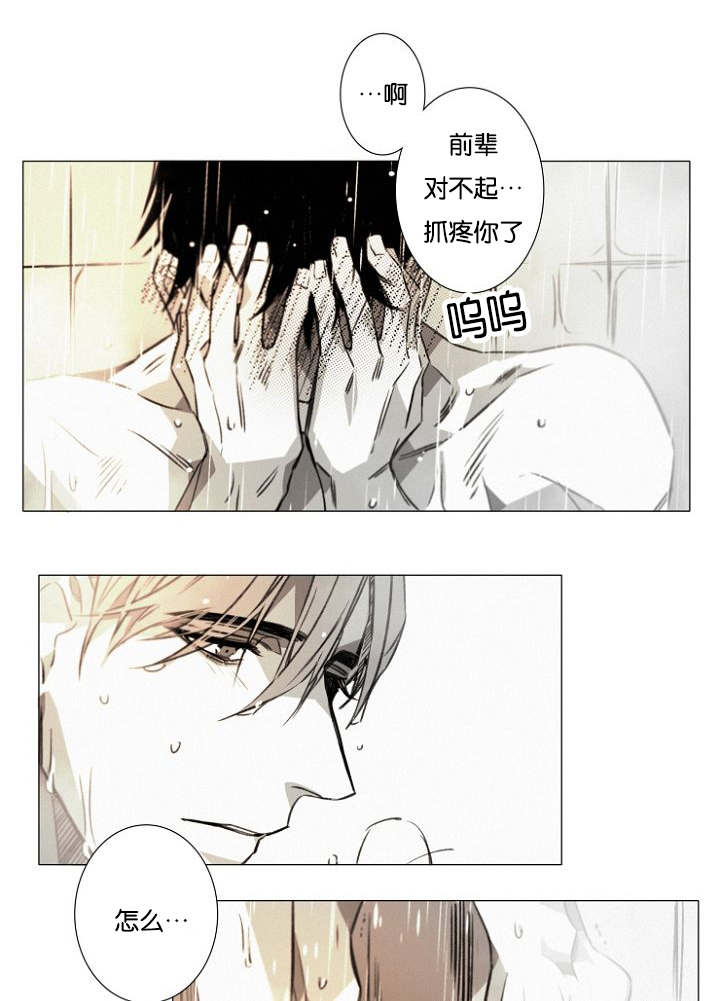 《近凶》漫画最新章节第20章：重聚的幸福免费下拉式在线观看章节第【12】张图片