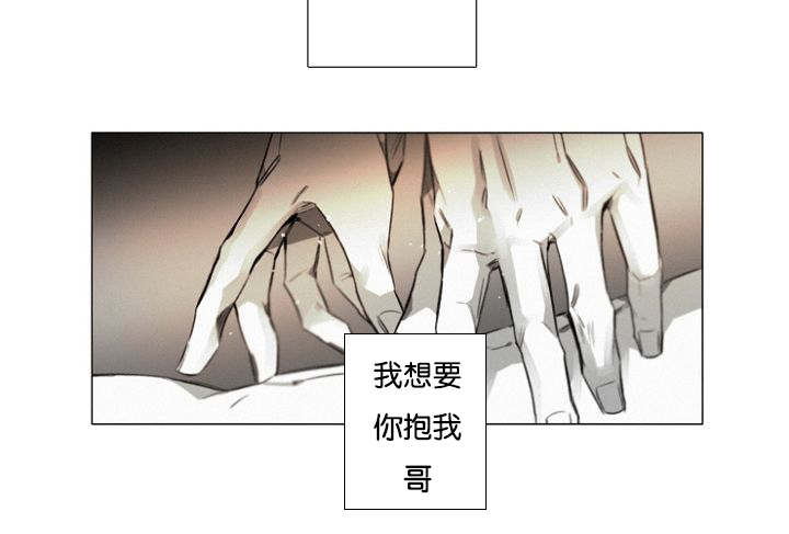 《近凶》漫画最新章节第21章：只要你免费下拉式在线观看章节第【8】张图片