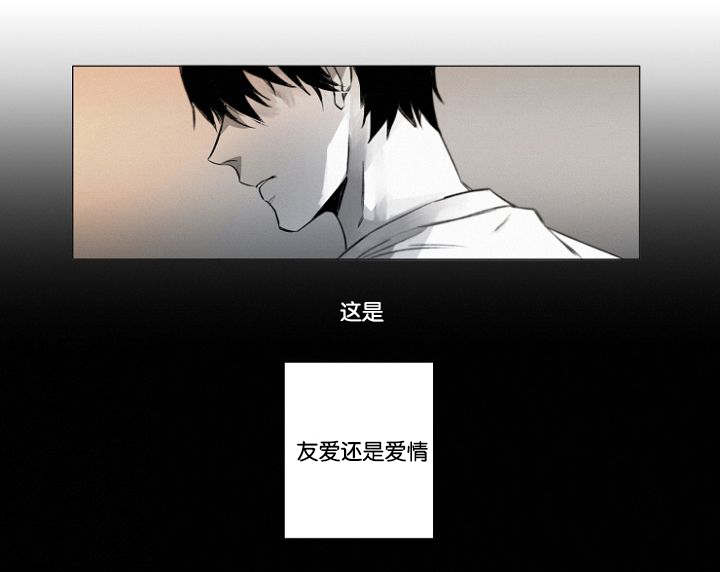 《近凶》漫画最新章节第21章：只要你免费下拉式在线观看章节第【21】张图片