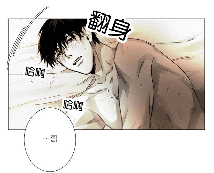 《近凶》漫画最新章节第21章：只要你免费下拉式在线观看章节第【15】张图片