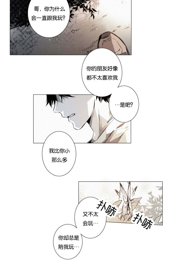 《近凶》漫画最新章节第21章：只要你免费下拉式在线观看章节第【23】张图片