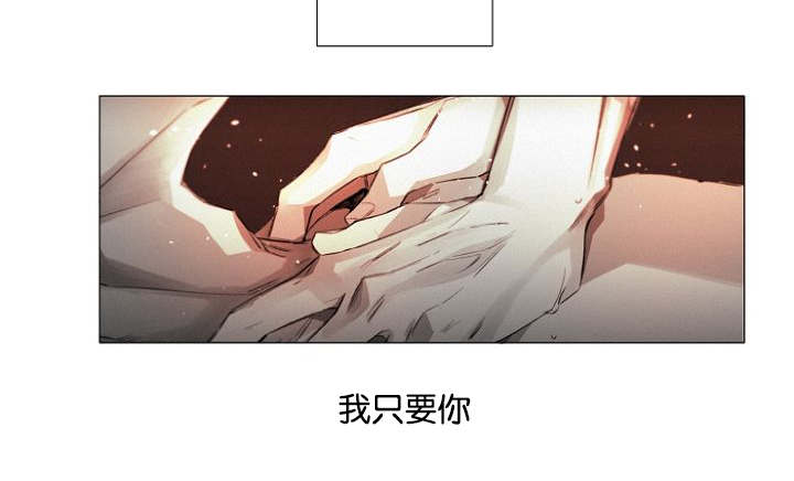 《近凶》漫画最新章节第21章：只要你免费下拉式在线观看章节第【5】张图片