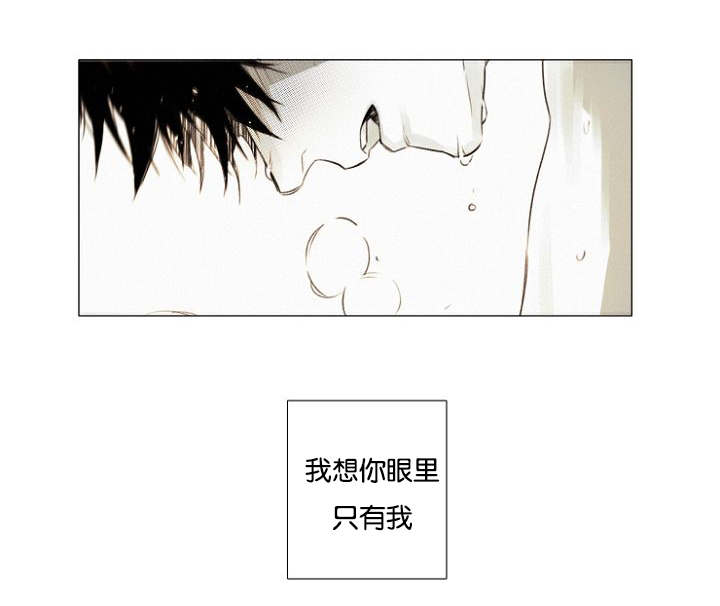 《近凶》漫画最新章节第21章：只要你免费下拉式在线观看章节第【7】张图片