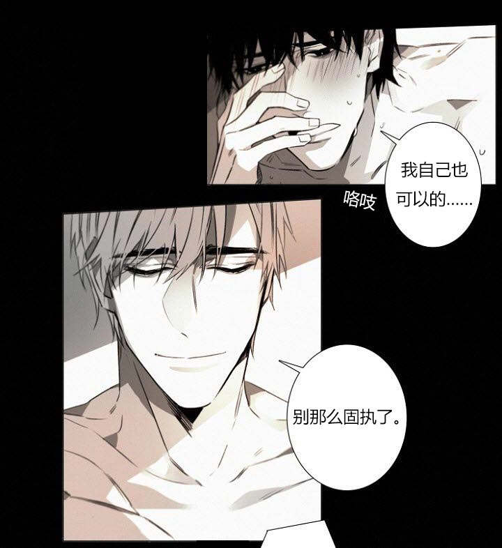 《近凶》漫画最新章节第22章：近在咫尺免费下拉式在线观看章节第【16】张图片