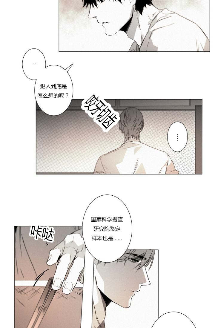 《近凶》漫画最新章节第22章：近在咫尺免费下拉式在线观看章节第【3】张图片