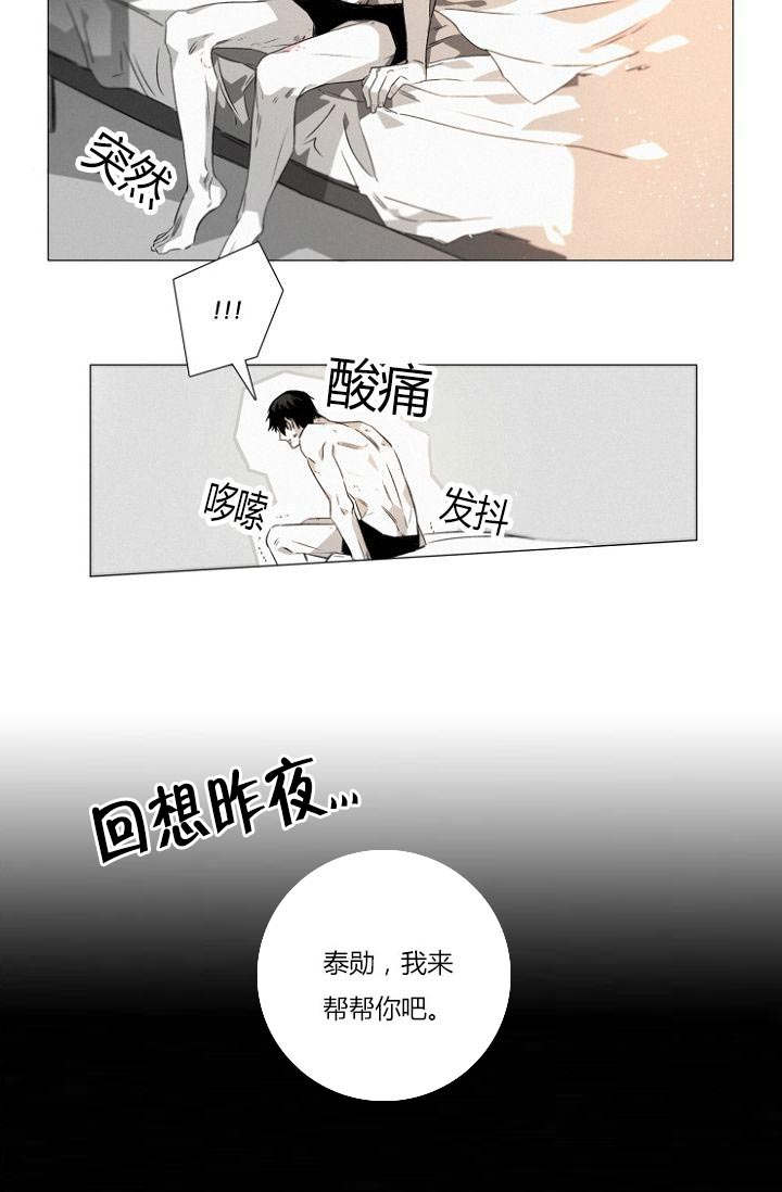 《近凶》漫画最新章节第22章：近在咫尺免费下拉式在线观看章节第【17】张图片