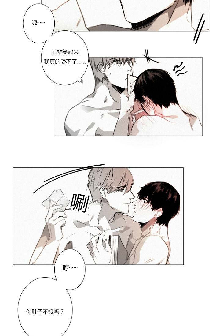 《近凶》漫画最新章节第22章：近在咫尺免费下拉式在线观看章节第【7】张图片