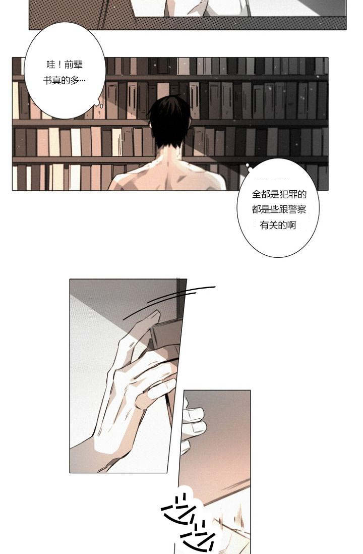 《近凶》漫画最新章节第22章：近在咫尺免费下拉式在线观看章节第【13】张图片