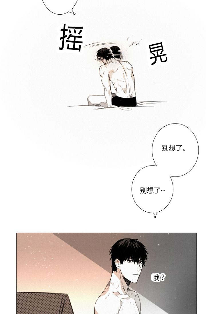 《近凶》漫画最新章节第22章：近在咫尺免费下拉式在线观看章节第【14】张图片