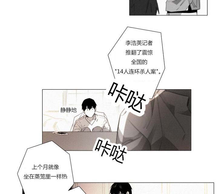 《近凶》漫画最新章节第22章：近在咫尺免费下拉式在线观看章节第【5】张图片