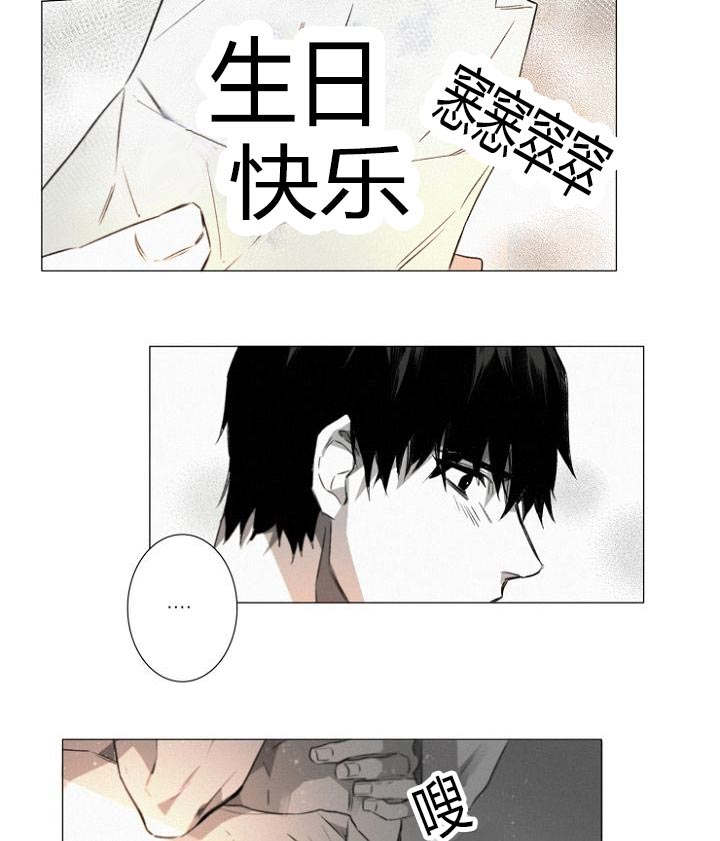 《近凶》漫画最新章节第22章：近在咫尺免费下拉式在线观看章节第【11】张图片