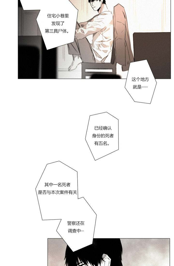 《近凶》漫画最新章节第22章：近在咫尺免费下拉式在线观看章节第【4】张图片