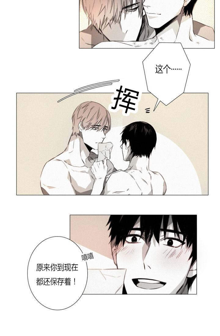 《近凶》漫画最新章节第22章：近在咫尺免费下拉式在线观看章节第【9】张图片