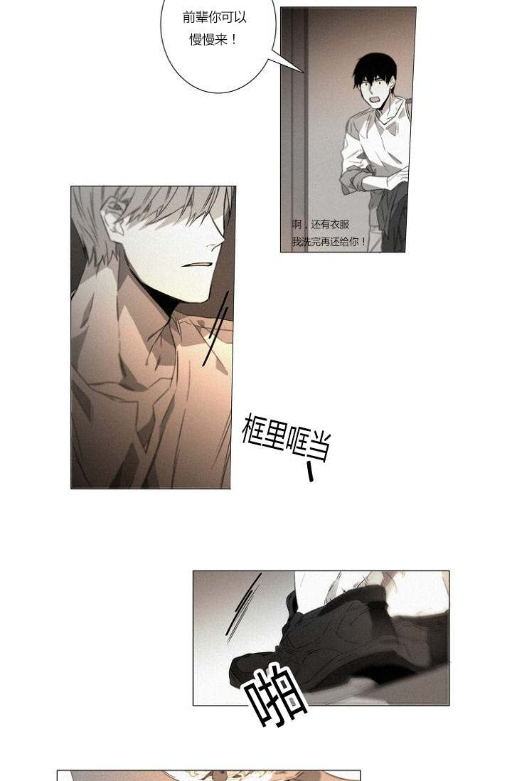 《近凶》漫画最新章节第23章：线索免费下拉式在线观看章节第【4】张图片