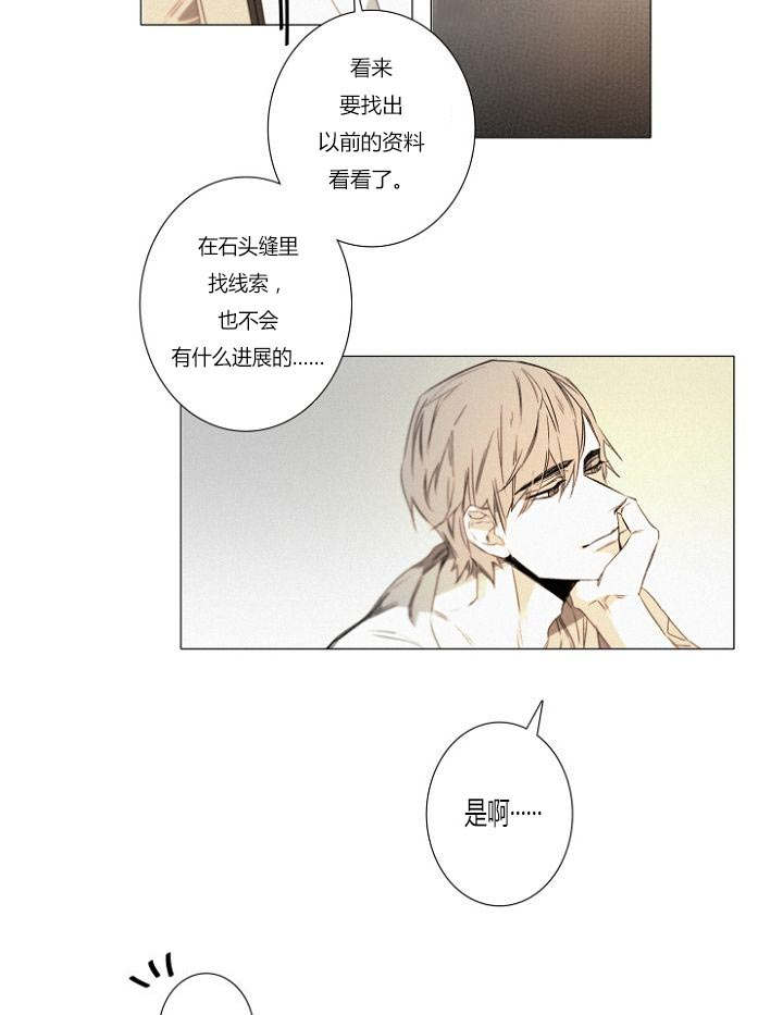 《近凶》漫画最新章节第23章：线索免费下拉式在线观看章节第【10】张图片