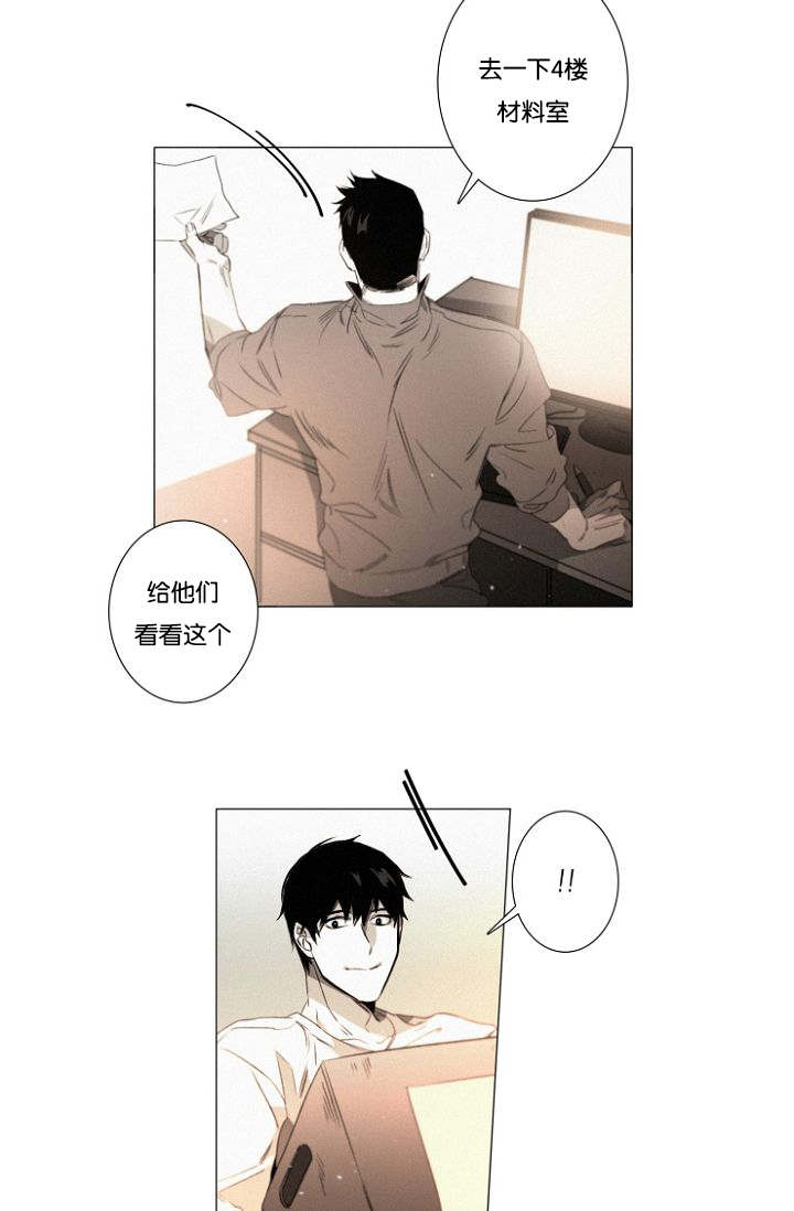 《近凶》漫画最新章节第24章：特许免费下拉式在线观看章节第【10】张图片