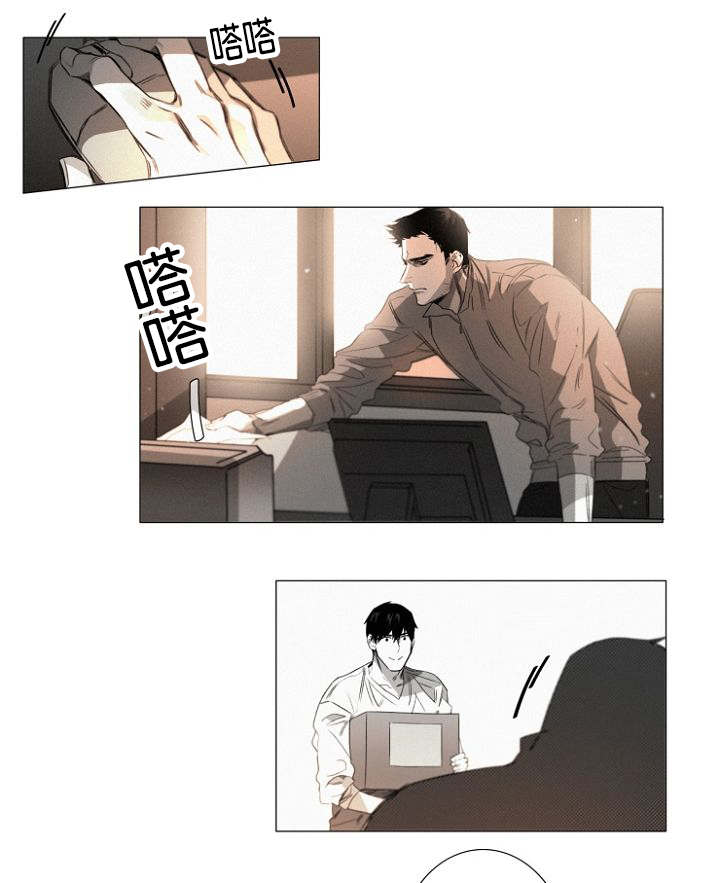 《近凶》漫画最新章节第24章：特许免费下拉式在线观看章节第【11】张图片