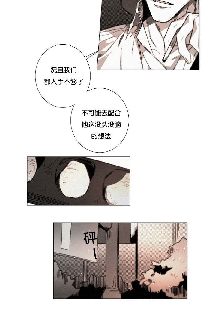 《近凶》漫画最新章节第25章：另外一对的暧昧气息免费下拉式在线观看章节第【11】张图片