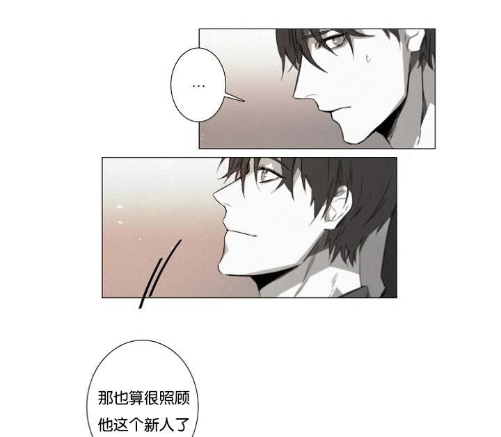 《近凶》漫画最新章节第25章：另外一对的暧昧气息免费下拉式在线观看章节第【10】张图片