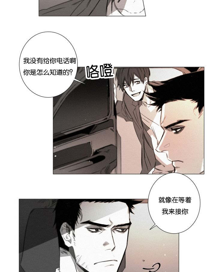 《近凶》漫画最新章节第25章：另外一对的暧昧气息免费下拉式在线观看章节第【18】张图片