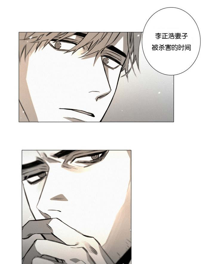 《近凶》漫画最新章节第26章：猜测免费下拉式在线观看章节第【2】张图片