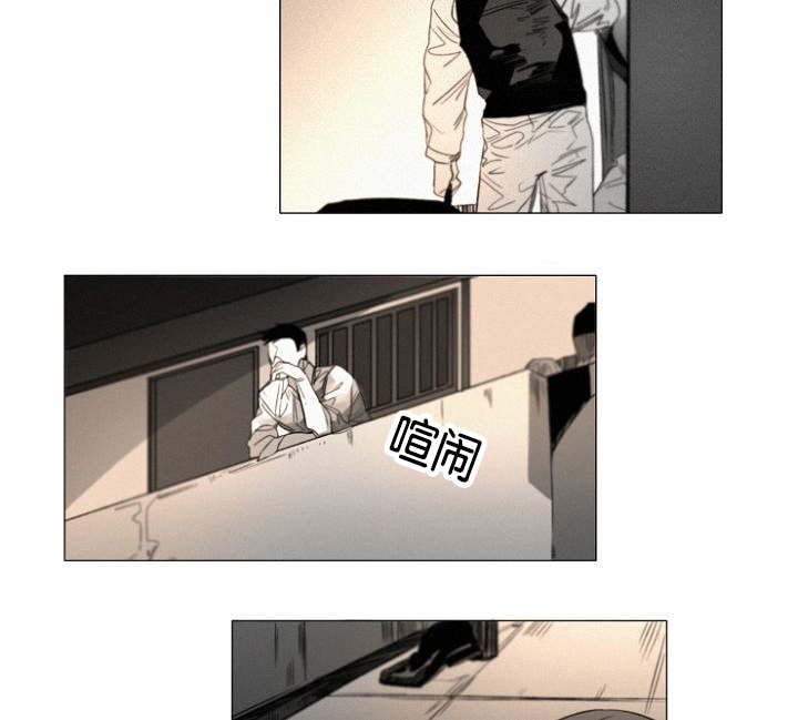 《近凶》漫画最新章节第26章：猜测免费下拉式在线观看章节第【4】张图片