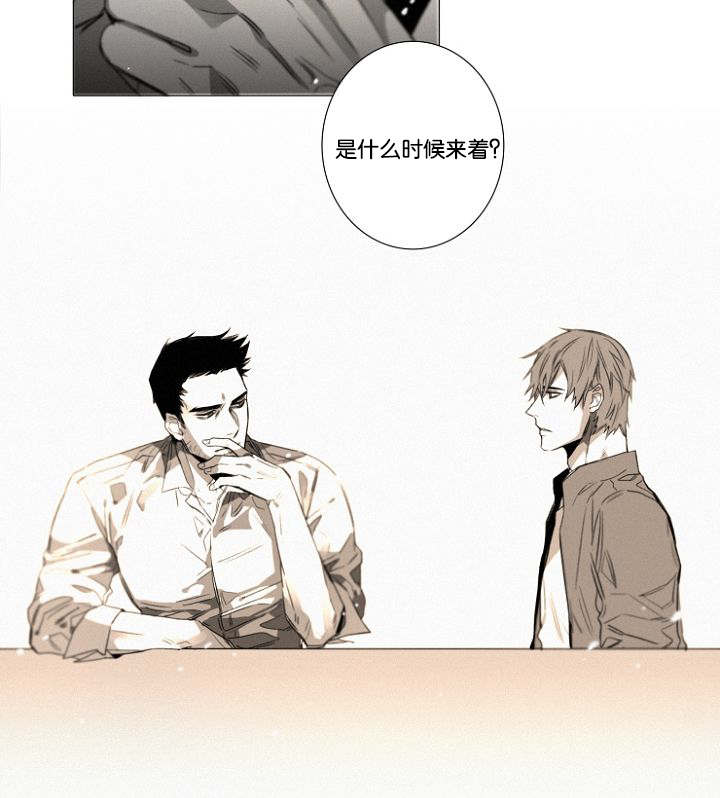 《近凶》漫画最新章节第26章：猜测免费下拉式在线观看章节第【1】张图片