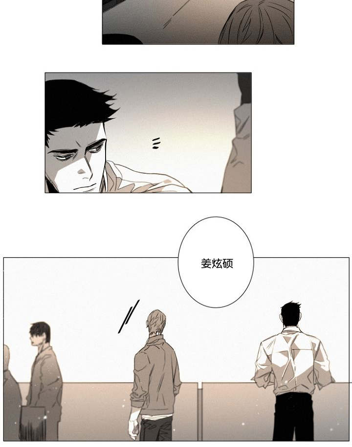 《近凶》漫画最新章节第26章：猜测免费下拉式在线观看章节第【3】张图片